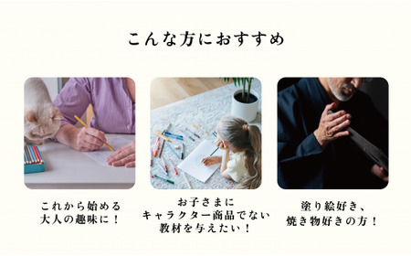 古伊万里ヒストリーLabo 有田焼のぬり絵 -ぬりえもん- 大人のぬりえ 有田焼の文化や歴史に触れる 伝統文様 | 15000円 1.5万円 1万5千円 | fi001