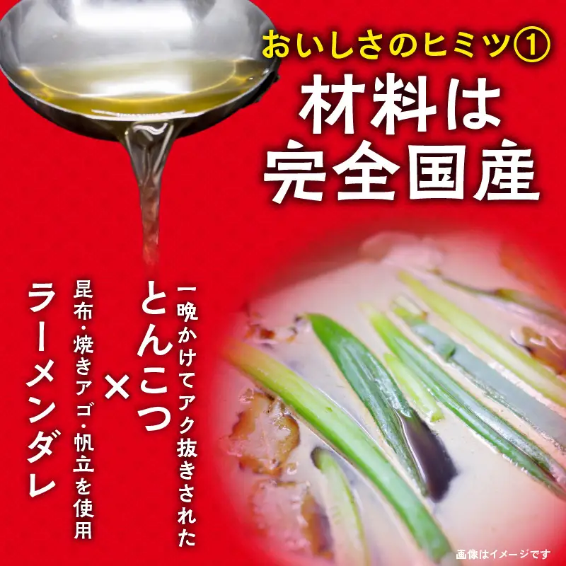 悠瑠里とんこつら～めん　4食セット ラーメン 豚骨ラーメン とんこつらーめん