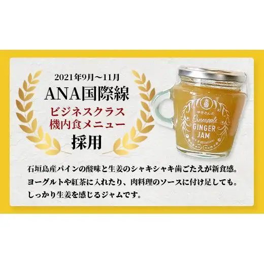 ジンジャーシロップ3種、ジンジャージャム1種、島のハーブティー1箱 HW-6 