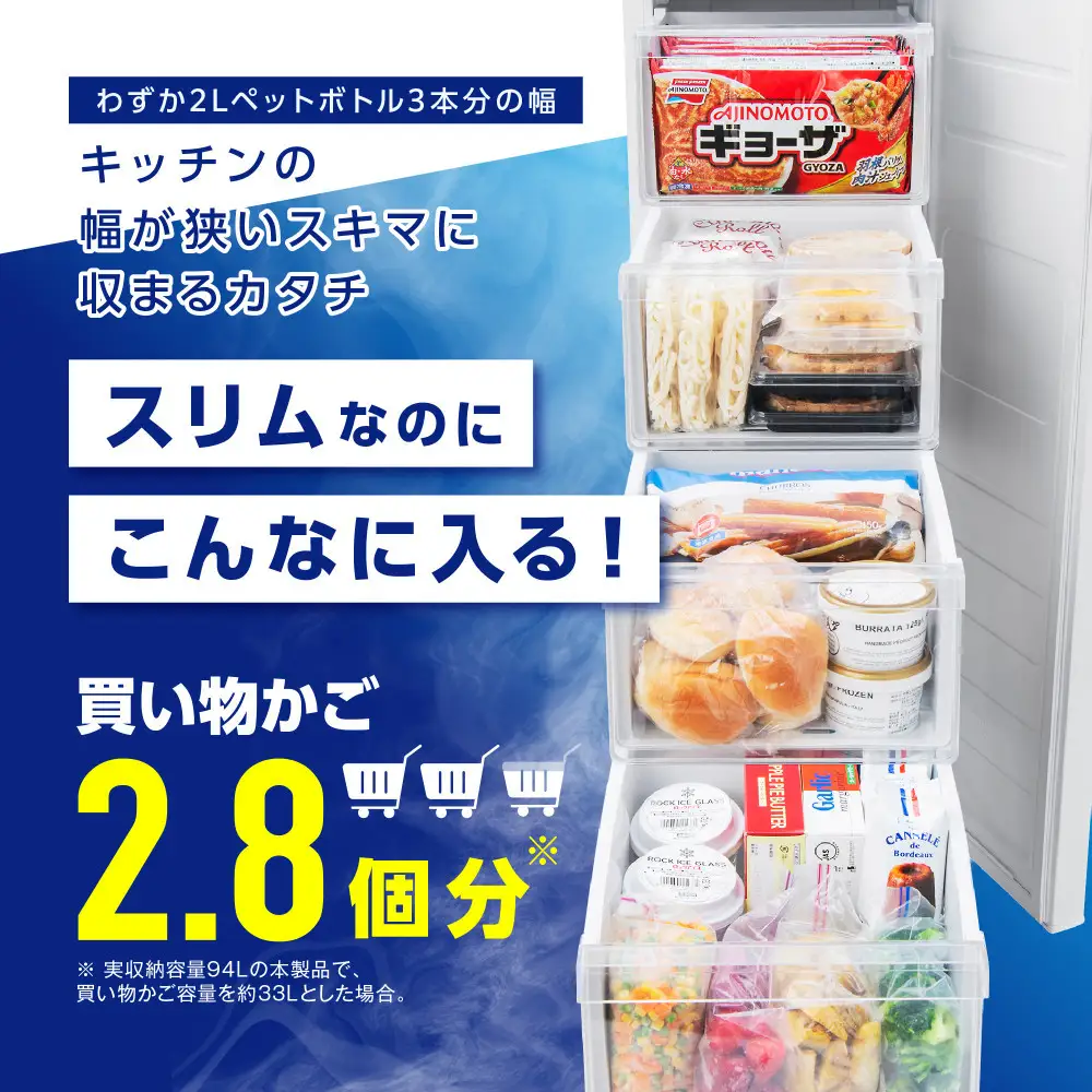  ☆リニューアル☆冷凍庫 120L 小型 スリム アイリスオーヤマ アイリス IUSN-S12C-W スキマックス スリム冷凍庫 フリーザー 冷凍 冷凍食品 食材 保存 冷凍保存 自動霜取り機能 家庭用 コンパクト 大容量 家電 家電製品 キッチン家電 宮城県 角田市