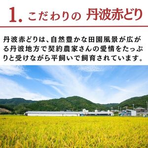 鶏肉 丹波赤どりもも肉 2kg＋1kg 計3kg 丹波山本 鶏肉 国産鶏肉 鶏肉 亀岡産鶏肉 訳あり鶏肉