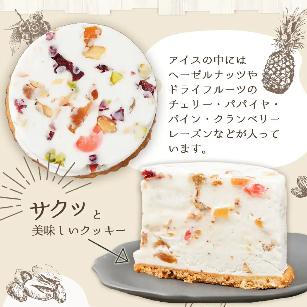 アイスケーキ『カッサータ』4個≪みやこんじょ特急便≫〔AA-C214-Q〕_(都城市) ケーキ アイス 85g×4個 スイーツ クッキー ドライフルーツ ご褒美 