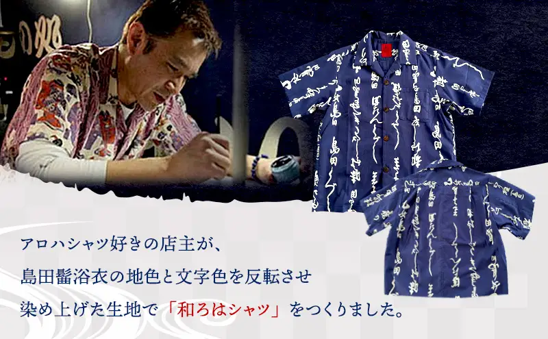 島田髷　和ろはシャツ(登録商標)　サイズ：L ファッション メンズ 男性 夏 半袖 青 紺 茄子紺地色 綿100％ 天然素材 本染め お祭り 普段着 トップス 