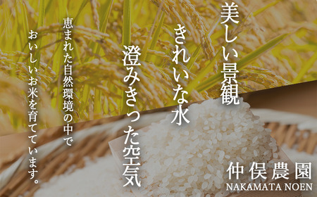 3品種 の お米 【 定期便 】 5kg × 3回 ( 令和7年産 ) 仲俣農園 2025年10月上旬頃から順次発送予定 こしひかり 風さやか ミルキークイーン 米 精米 信州 69000円 予約 農家直送 長野県 飯綱町 [1193]