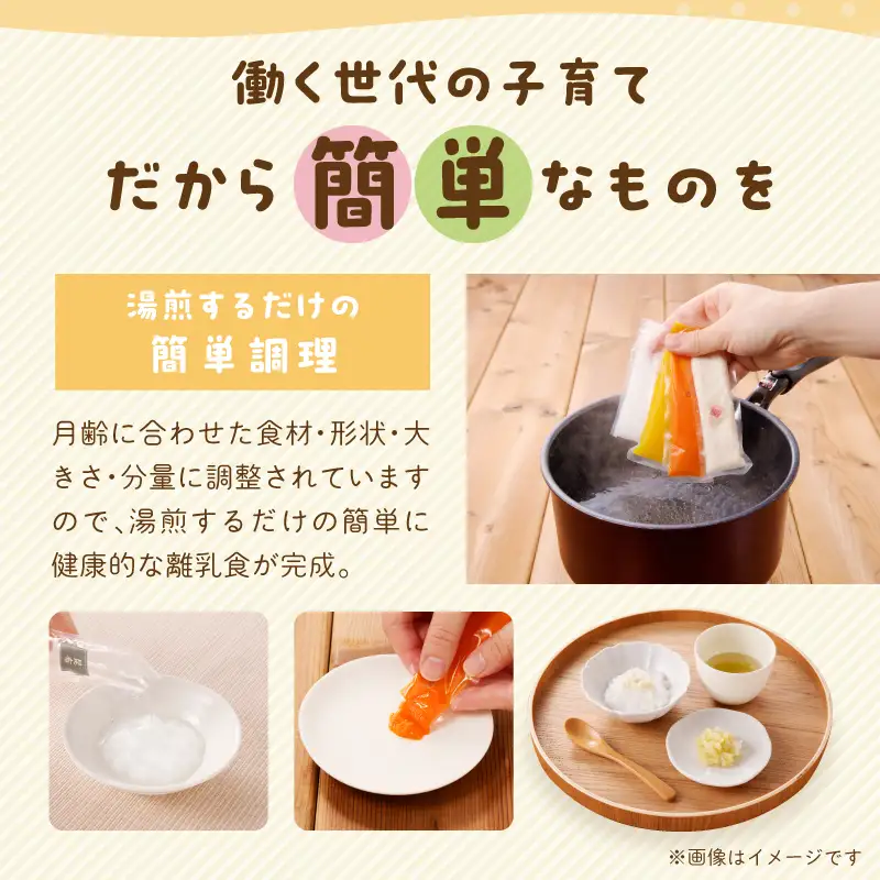 離乳食 セット 離乳食 [月齢 7-8か月]