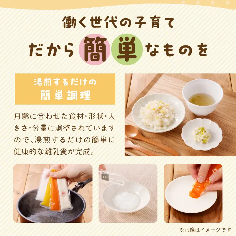 離乳食 セット 離乳食 [月齢 12-18か月]