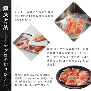 キボシ水産 天然 南鮪 100％ 切り落とし：600g以上 小分け (a10-952)