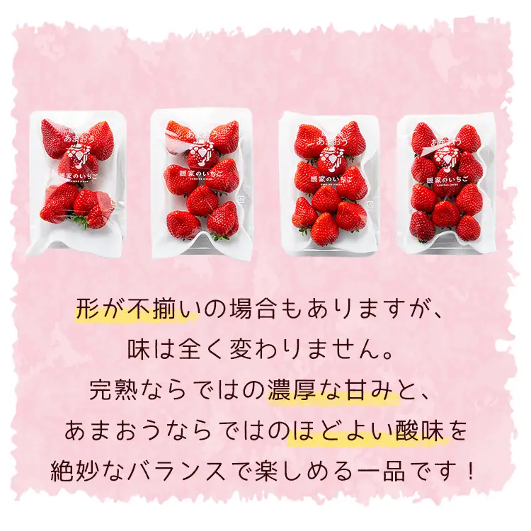 【先行予約／2027年出荷】暖家のいちご　完熟あまおう 約275ｇ×4パック 4H3