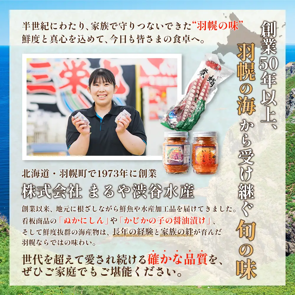 【訳あり】北海道羽幌産 刺身用たこ頭 1～2個入（700g～800g）【冷凍】【06116】
