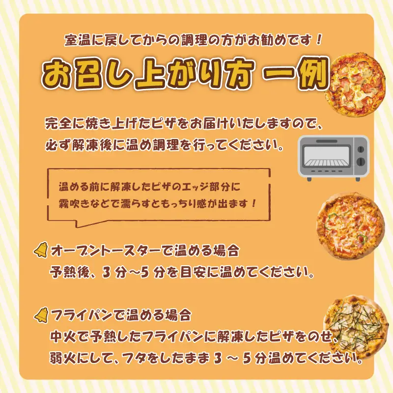 ピザカリオン オリジナルピザ 3枚セット(イタリアーナ・照り焼きチキン・ニューヨーカー)
