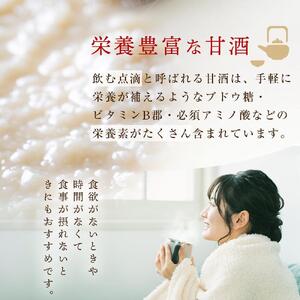 甘酒 (1000ｇ×6個) 無添加 御殿桜  あまざけ ノンアルコール 砂糖不使用
