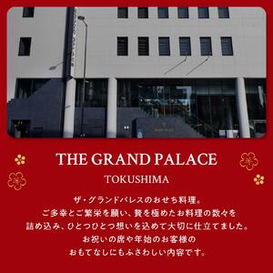 和洋折衷料理おせち2026 二段  2～3人前 冷蔵 12月31日お届け ザ・グランドパレス｜おせち