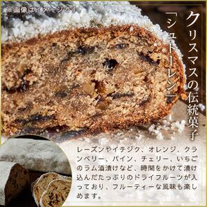 先行予約 阿波和三盆糖 シュトーレン 1本 450g | シュトーレン