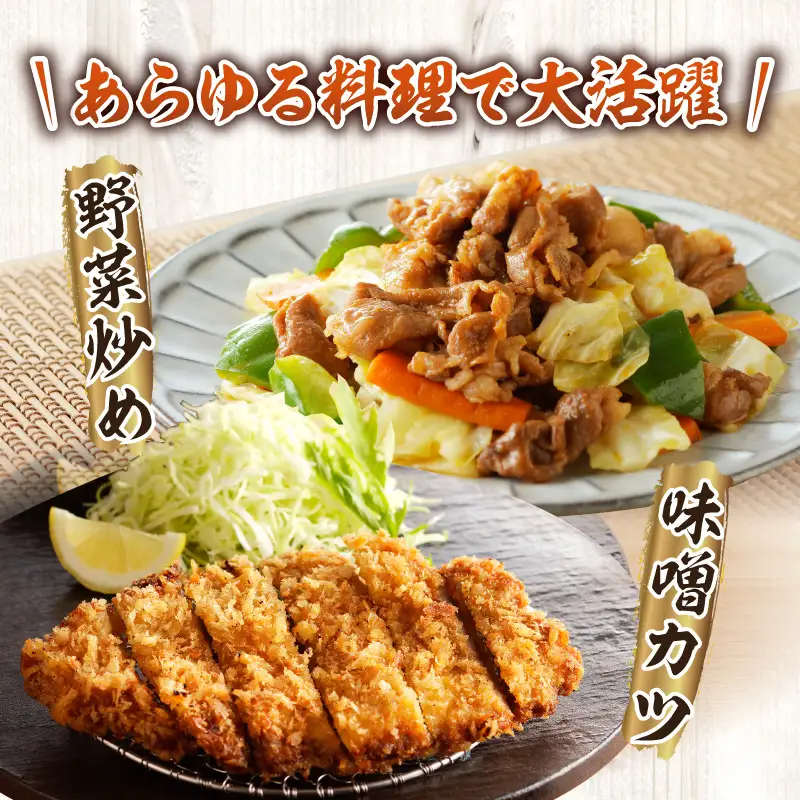 豚肉 肩ロース 味噌漬け 1.6kg 豚肉[スタミナ 130g×10P 切り落とし300g付]