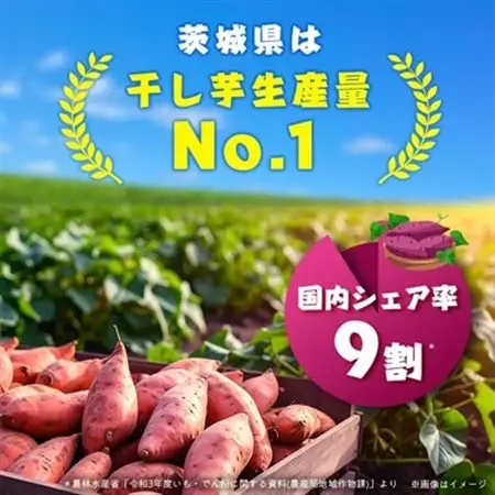 茨城県産 紅はるか 干し芋(平干し) 1500g 化粧箱入り_干し芋 ほしいも さつまいも 化粧箱_【1420470】