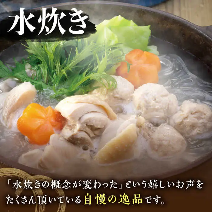 もつ鍋 醤油味＆博多水炊き 3-4人前 [ABCN005] もつ鍋
