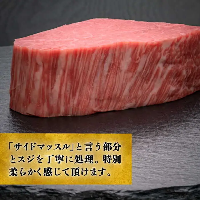  【2回定期便】 ヒレ シャトーブリアン ステーキ 200g [ABCL024] シャトーブリアン