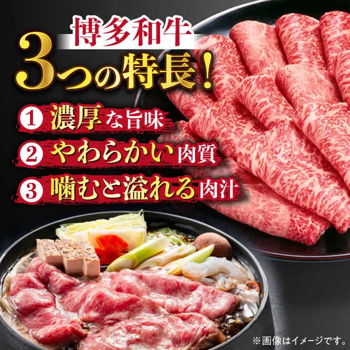 【3回定期便】【訳あり】博多和牛 しゃぶしゃぶ すき焼き用 500g 牛肉 肉 [ABBP091]