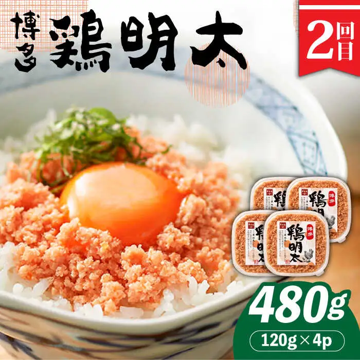 明太子 【3回定期便】 明太づくし定期便 [ABBP114] 明太子