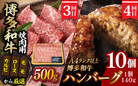 【6回定期便】肉づくし定期便 [ABBP116]