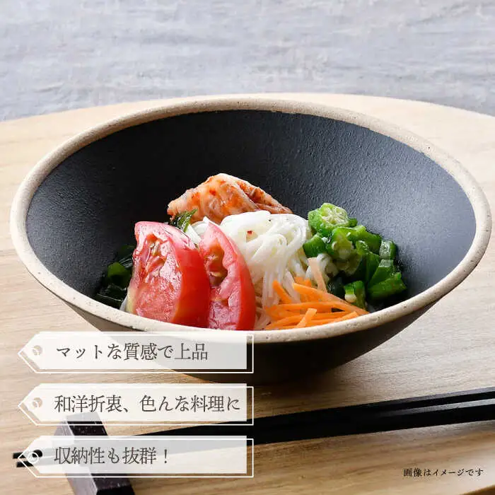 【波佐見焼】玄・mat ボウル Ｍ ペア 食器 皿 セット 【利左エ門窯】[QB58] 波佐見焼