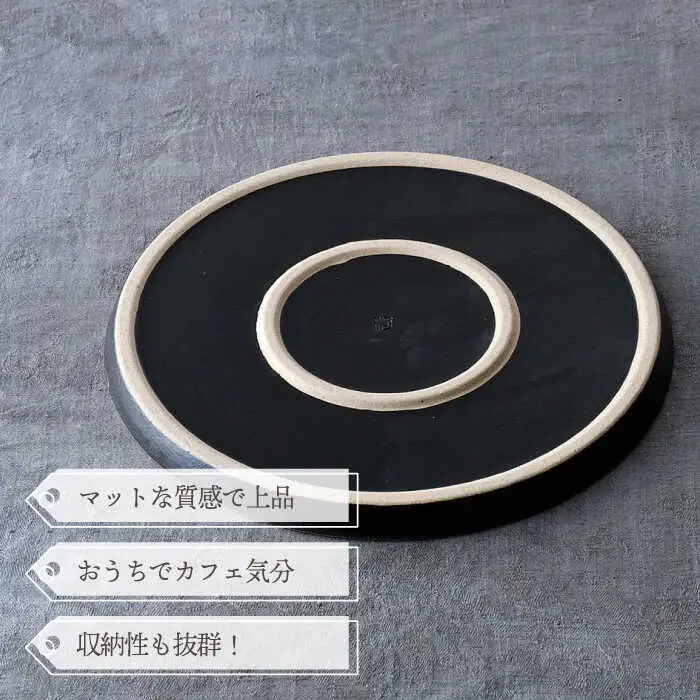 【波佐見焼】玄・mat プレートＬ 食器 皿 丸皿【利左エ門窯】[QB60] 波佐見焼