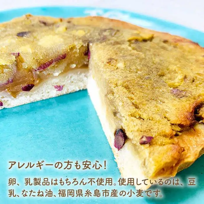 身体にやさしい 季節 の タルト 《糸島》【天然パン工房楽楽】【いとしまごころ】[AVC047]