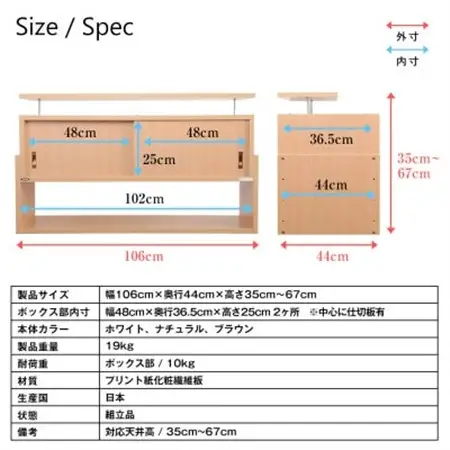 耐震上置き　じしん作くん　幅106cm×奥行44cmタイプ(ホワイト)　106-44W_雑貨・日用品  家具・インテリア _【1416335】