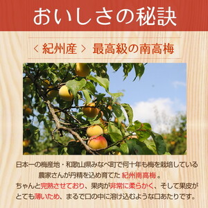 幸せのはちみつ梅干（紀州南高梅）700g◇ ｜ 梅干し