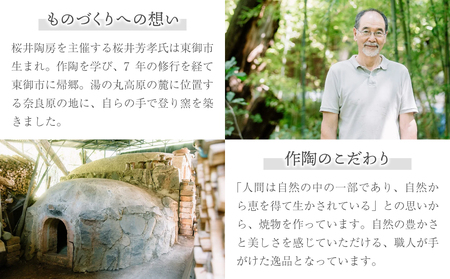 【桜井陶房】わら灰釉マグカップ