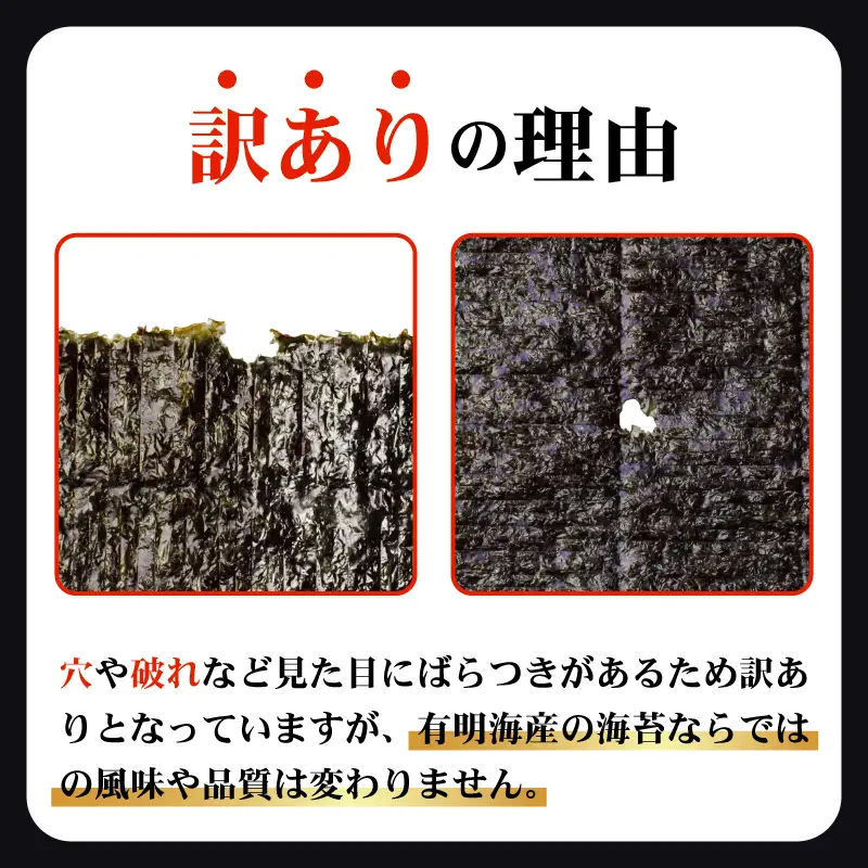 【 訳あり 】 焼海苔 塩海苔 板海苔 セット