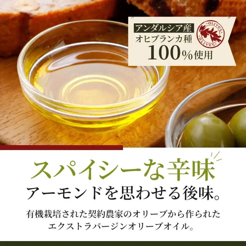 オリーブオイル 有機 340g 3本 オリーブオイル