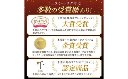 千葉県産「一」シリーズ5種詰合せ　【 お肉 ソーセージ 計650g 保存料不使用 着色料不使用 千ブランド 】 