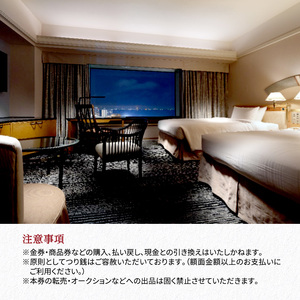 利用券 ホテルニューオータニ幕張 1万円 宿泊券 利用券