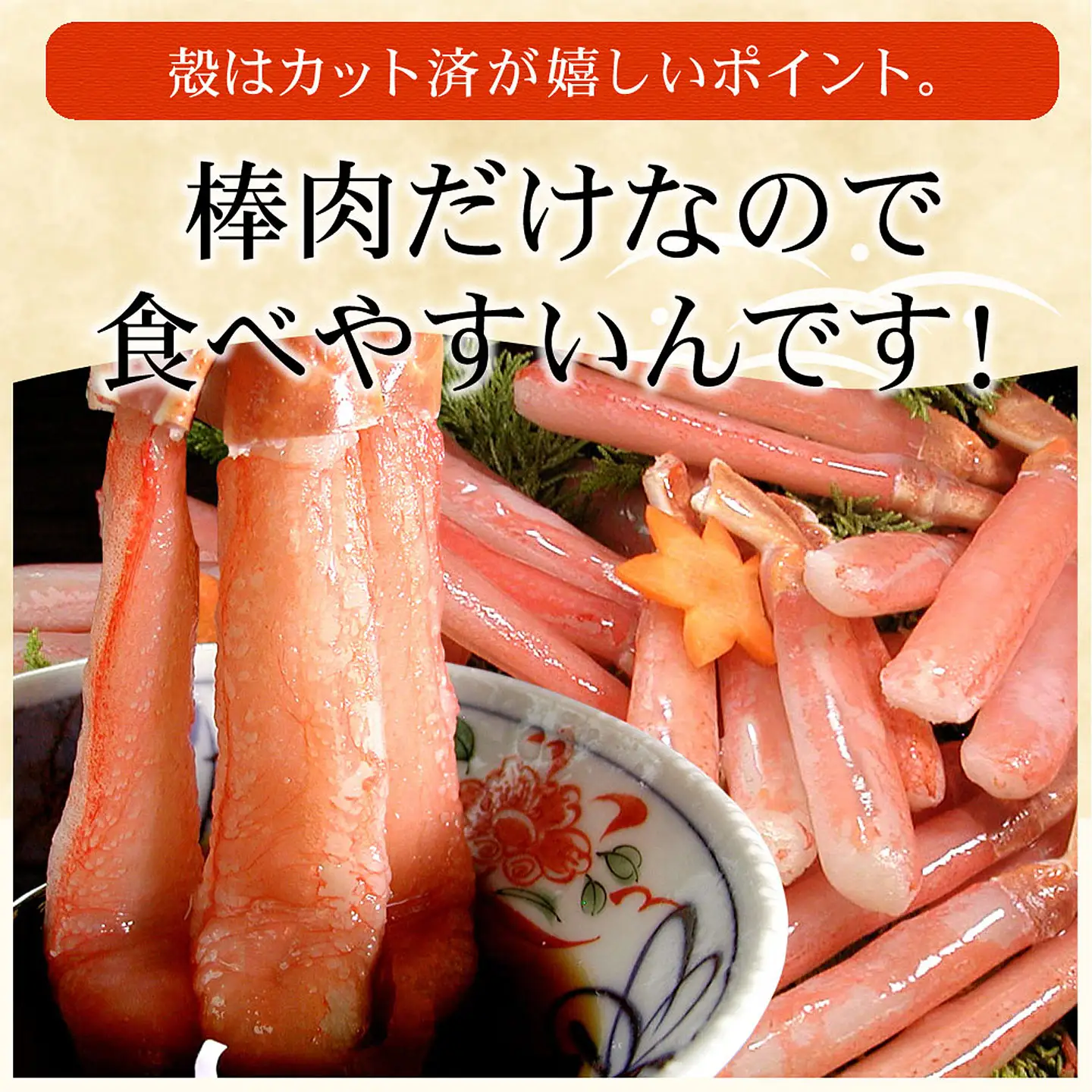刺身用本ずわい棒肉ポーション1kg(32～50本) C-07026