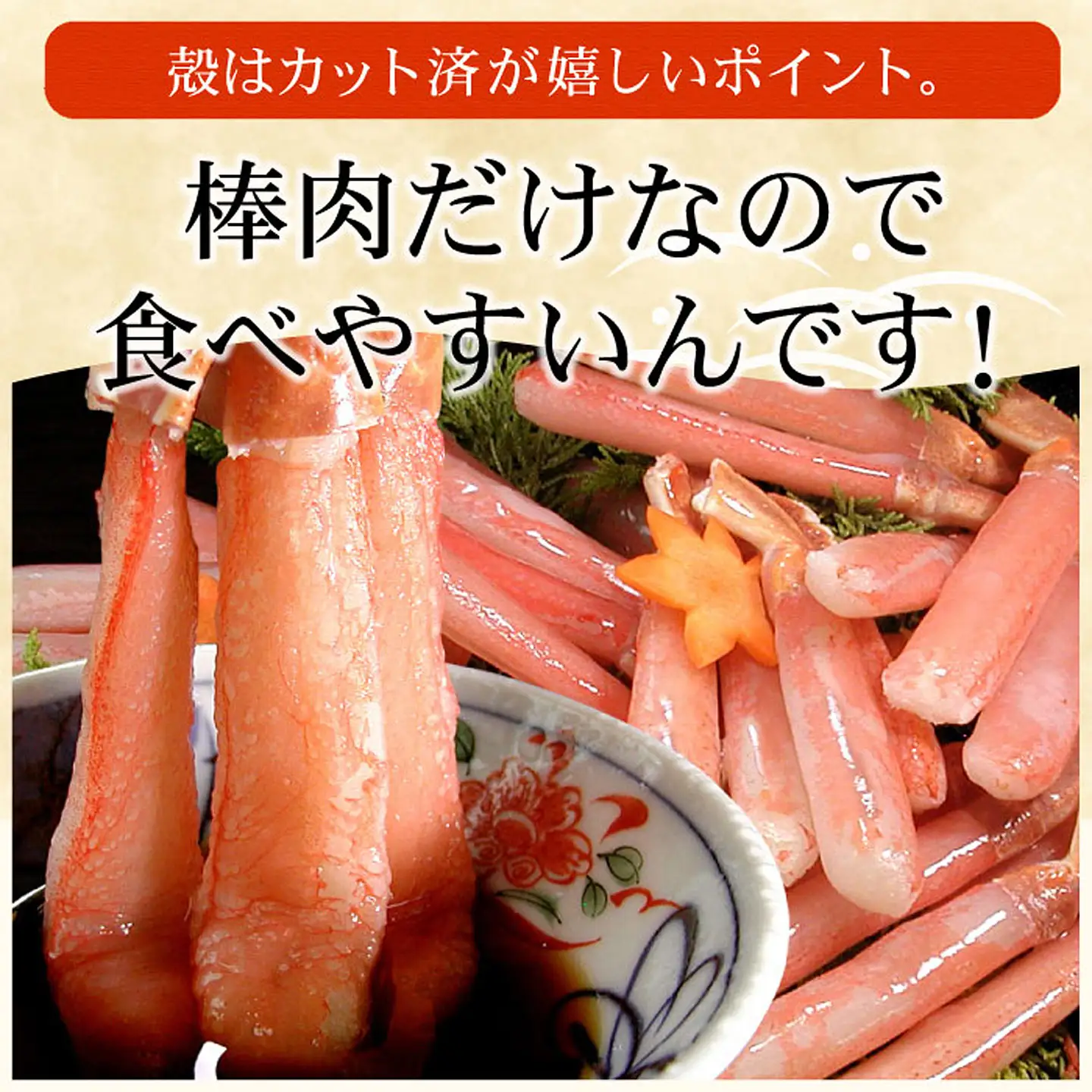 刺身用本ずわい棒肉ポーション1kg(32～50本) C-56024