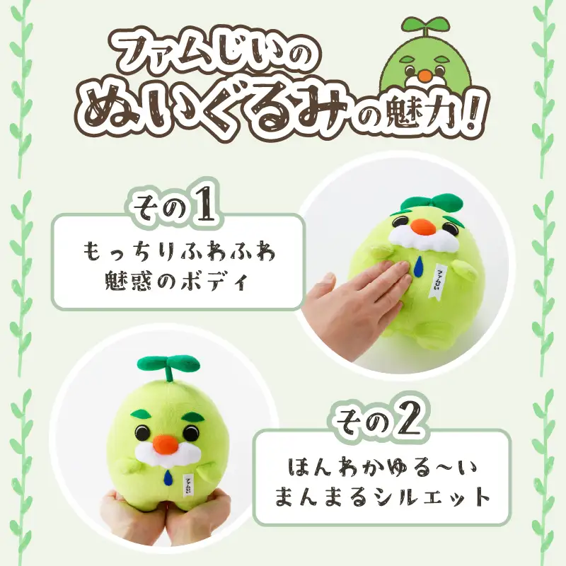 ファムじいのぬいぐるみ K141-006 人形 おもちゃ