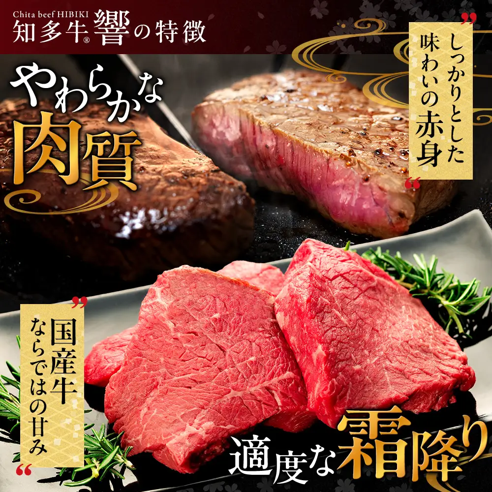 牛肉 赤身ステーキ 100g×4枚 知多牛 響 愛知県 南知多町 牛肉 ブランド牛 南知多 愛知県 お米に合う コメに合う 夕食 昼食 朝ごはん 肉 米 に合う