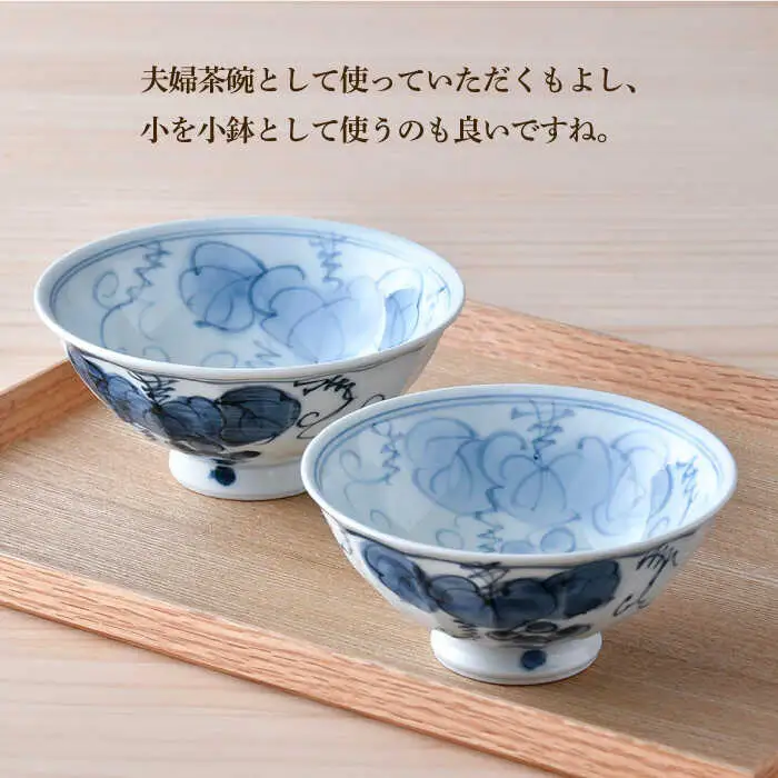 【波佐見焼】夫婦茶碗 ぶどう 大小2点セット 茶碗 飯椀 食器 皿【舘山堂】[RC47] 波佐見焼