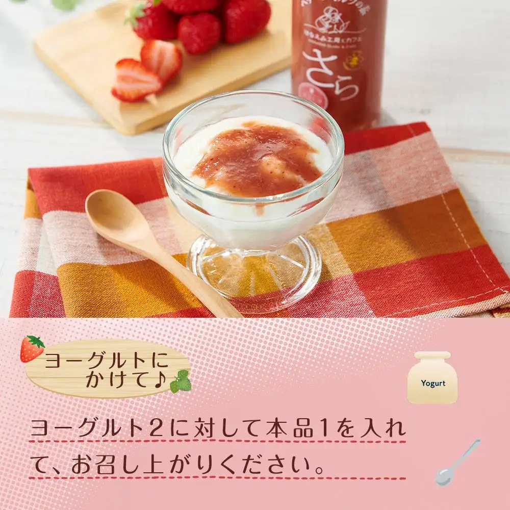 ＜由布市産ベリーツを使用＞手作り いちごミルクの素「さら」 200g×2本【はなえみ工房】