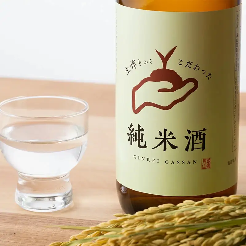FYN6-590 月山のある西川町 銀嶺月山 純米酒（土作りから）720ml 山形県 西川町 酒 アルコール SDGs エスディージーズ