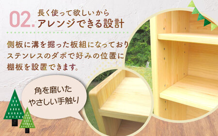 岐阜県産ヒノキ使用 ヒノキの本棚 / 恵那市 / はせ工房 [AUCH004]
