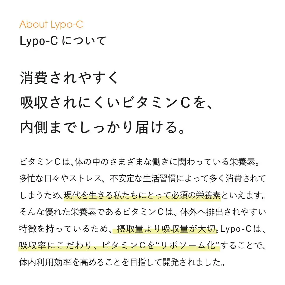 【Lypo-C】リポ カプセル ビタミンC（11包入） 1箱 | サプリ 健康 美容 サプリメント 人気