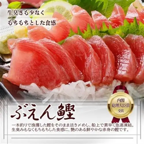 枕崎ぶえん鰹　(活き〆かつお)血合い抜き刺身 1kg A3-143_鰹 カツオ 内閣総理大臣賞 タレ付き 贈り物 ギフト プレゼント 人気 送料無料_【配送不可地域：離島】【1166321】