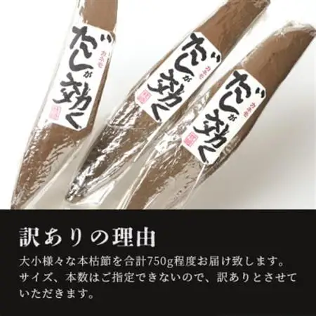 【訳あり】枕崎の老舗カネモ鰹節店がつくる「だしが効く」本物の枯節 750g以上 不揃い A3-90_国産 無添加 かつおぶし 鰹節 本枯節 鰹 かつお カツオ 出汁 だし 人気 送料無料_【配送不可地域：離島】【1167010】
