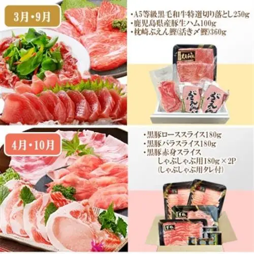 定期便(6回)A5等級黒毛和牛・黒豚・かつお・まぐろ FF-0058_肉 お肉 牛肉 サーロイン ステーキ 焼肉 ハンバーグ 切り落とし 豚肉 ロース バラ しゃぶしゃぶ 生ハム 鮪 鰹 カツオ_【配送不可地域：離島】【1166770】