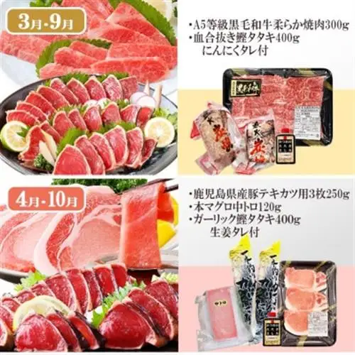 定期便(6回)枕崎お楽しみ便(黒毛和牛・まぐろ・かつおetc) GG-0046_肉 牛肉 サーロイン ステーキ 焼肉 切り落とし ロース もつ鍋 海鮮 魚介 鰹 かつおたたき 鮪 中トロ 刺身 人気 送料無料_【配送不可地域：離島】【1166768】