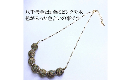組紐 【伊賀組紐】ネックレスロンデル 【八千代金】【hrkz0003-1】