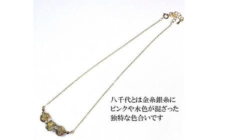 組紐 ネックレスミニ小田巻3個八千代金【hrkz0021-1】