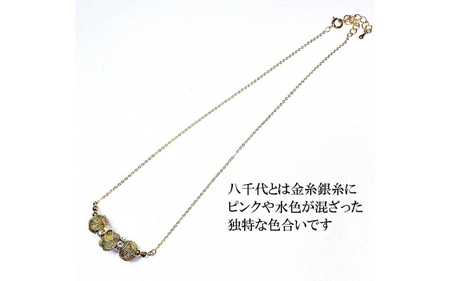 組紐 ネックレスミニ小田巻3個八千代銀【hrkz0021-2】